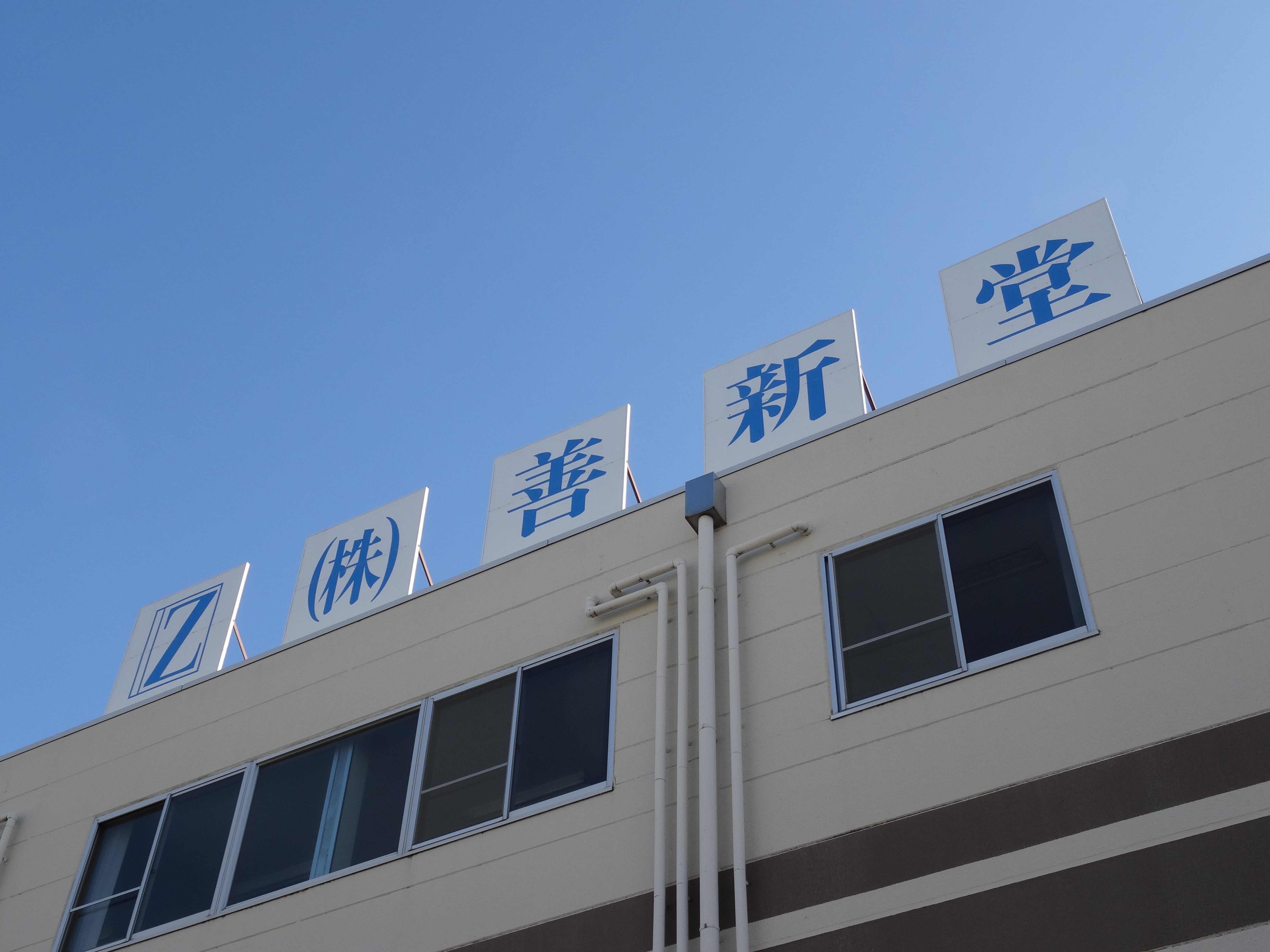【中古】 印刷営業に成功する本/印刷学会出版部/今井信行 imaipt_LP_LP_13.jpg